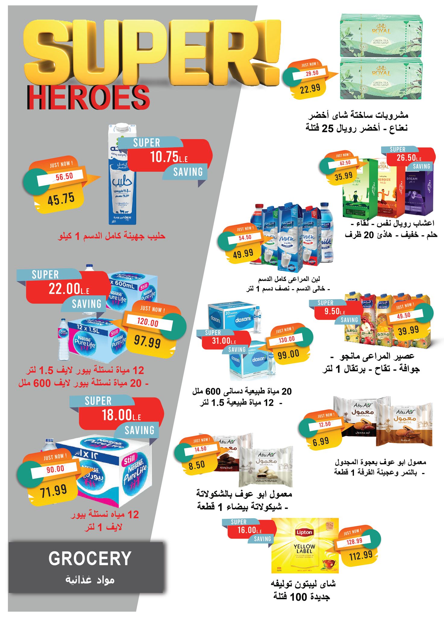 metro offers from 15may to 31may 2025 عروض مترو من 15 مايو حتى 31 مايو 2025 صفحة رقم 16